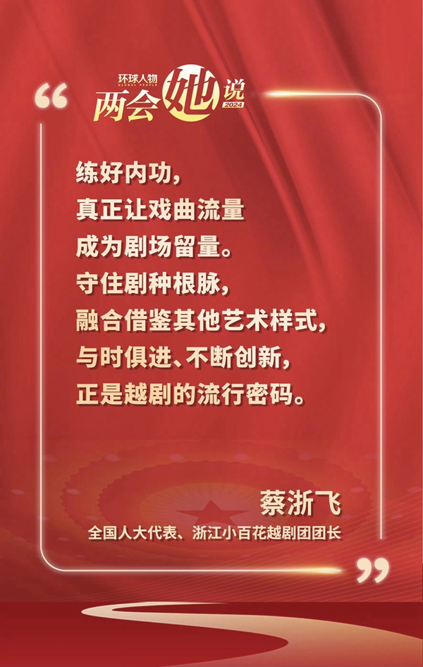 兩會圈重點——三八婦女節快樂！來聽聽她們怎么說