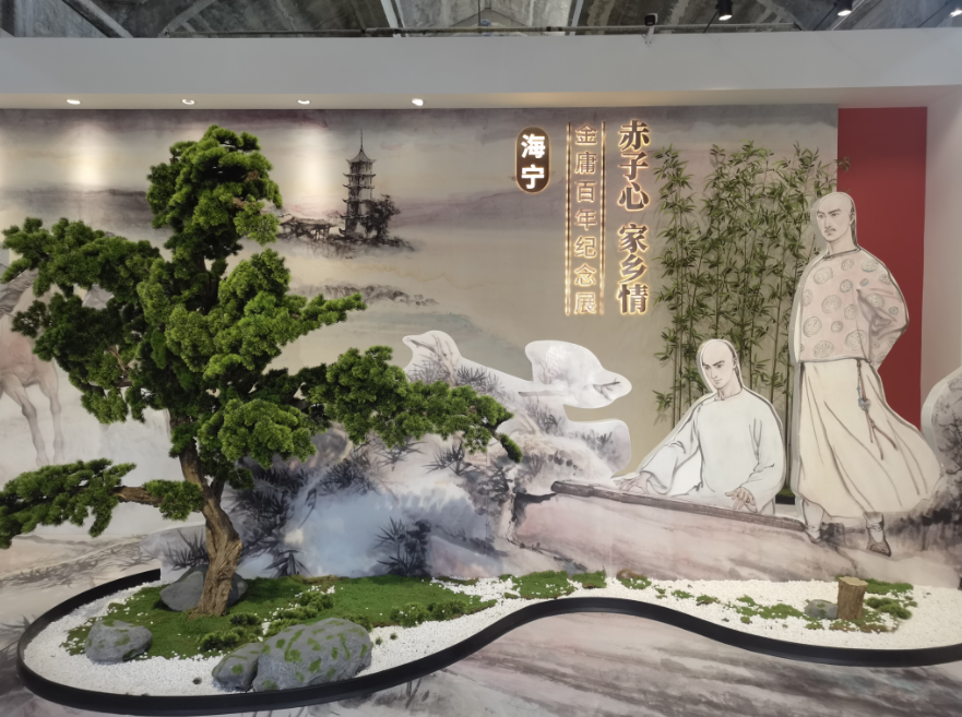金庸百年紀念展開幕