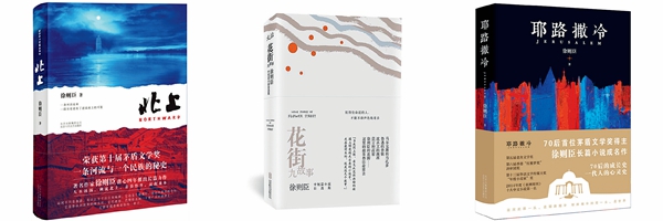 徐則臣，與大運河一起流淌的人生