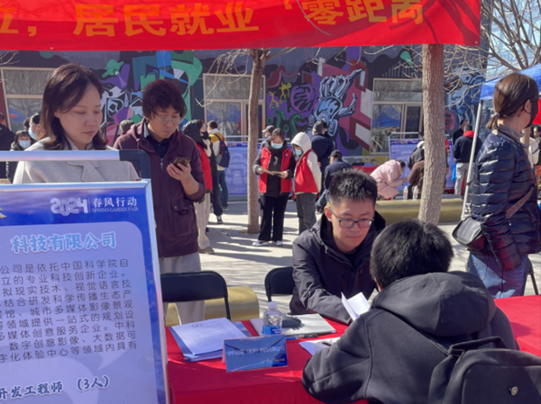 北京市石景山區八寶山街道舉辦春季招聘會