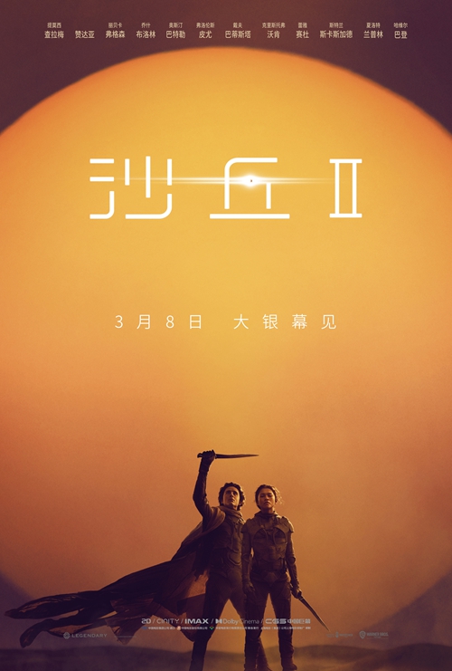 科幻導演維倫紐瓦 越過“沙丘”