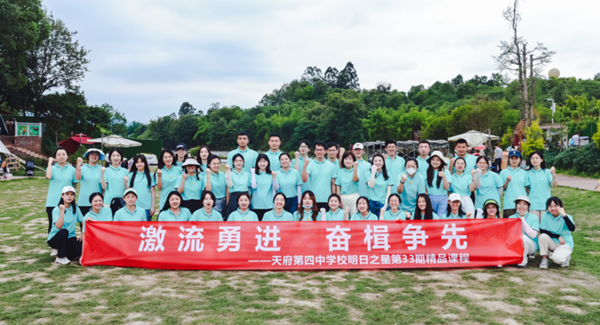 天府四中2024年名優特教師和優秀本碩博畢業生招聘