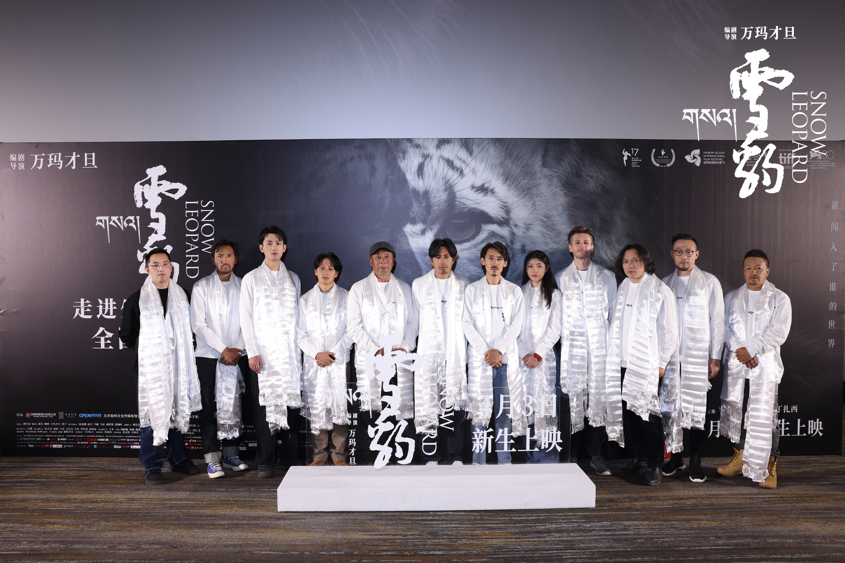 現場 | 萬瑪才旦遺作《雪豹》：“藝術生命還在延續”
