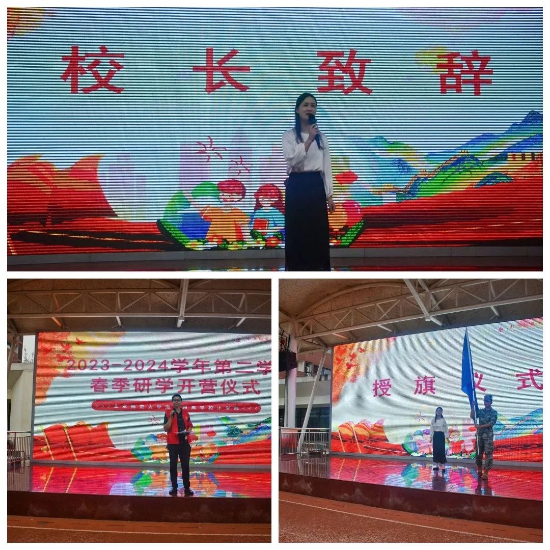 海口南湖紅色文化研究院祝賀與北京師范大學海口附屬學校春季研學旅行活動圓滿成功