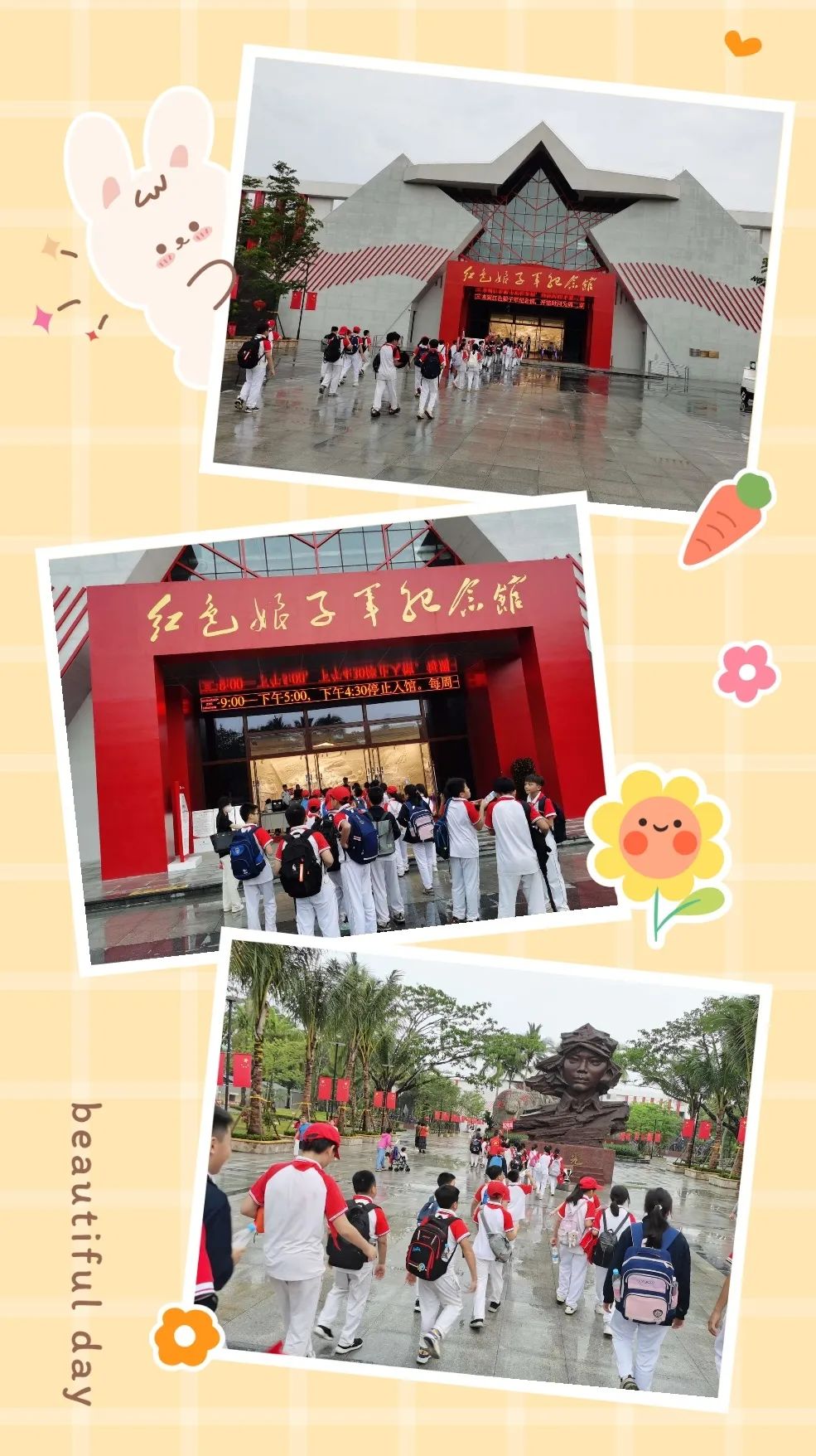 海口南湖紅色文化研究院祝賀與北京師范大學海口附屬學校春季研學旅行活動圓滿成功
