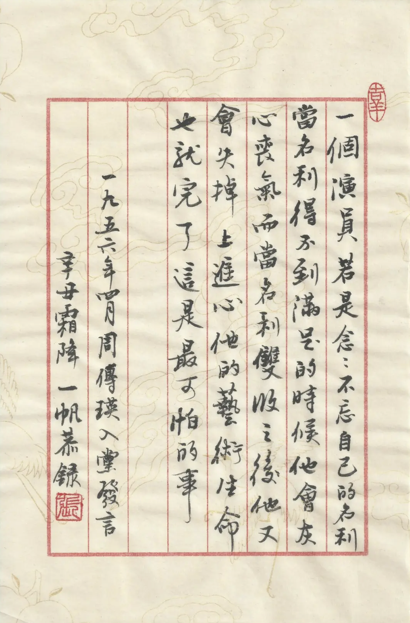 紀念｜細流歸大海，周傳瑛的藝術(shù)人生