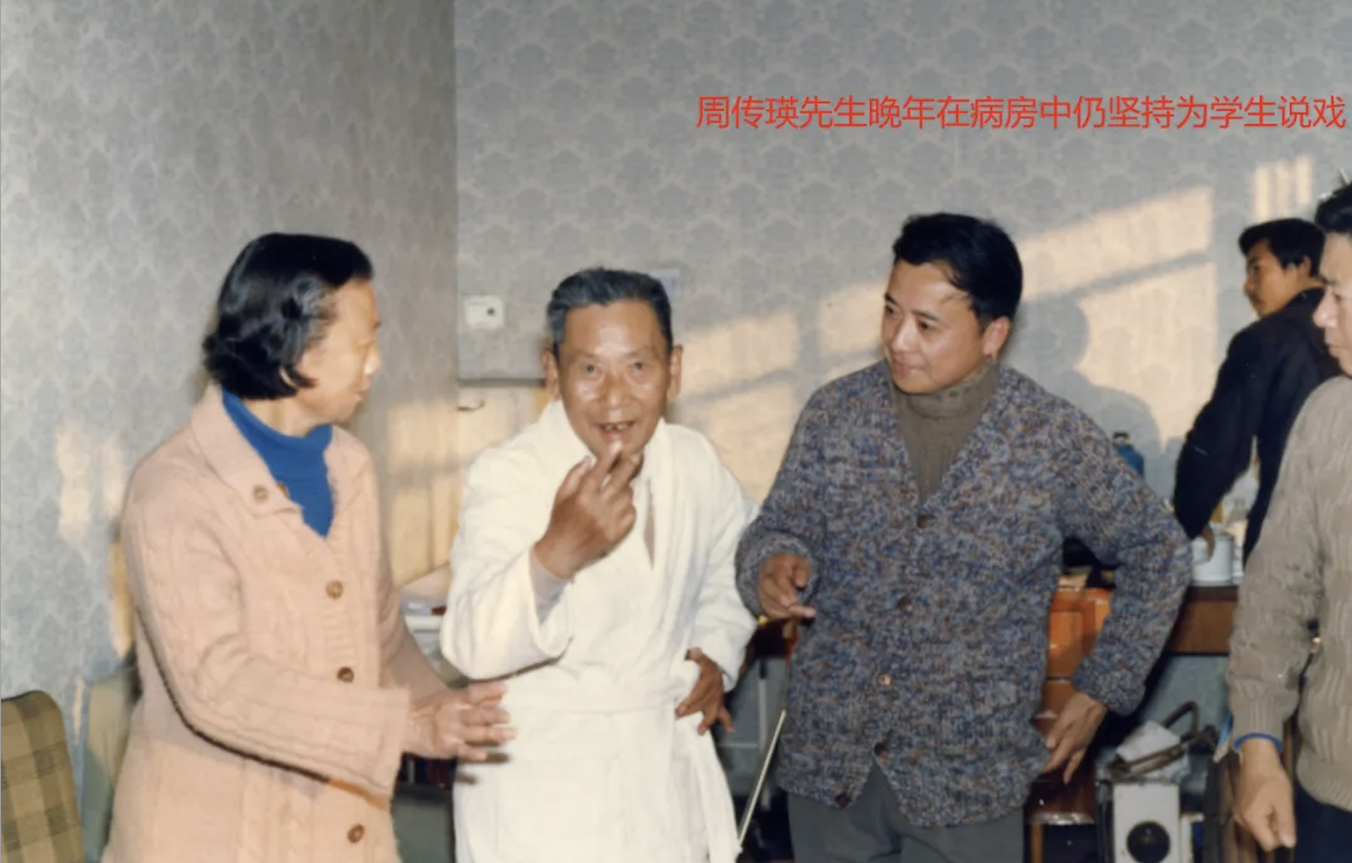 紀念｜細流歸大海，周傳瑛的藝術(shù)人生