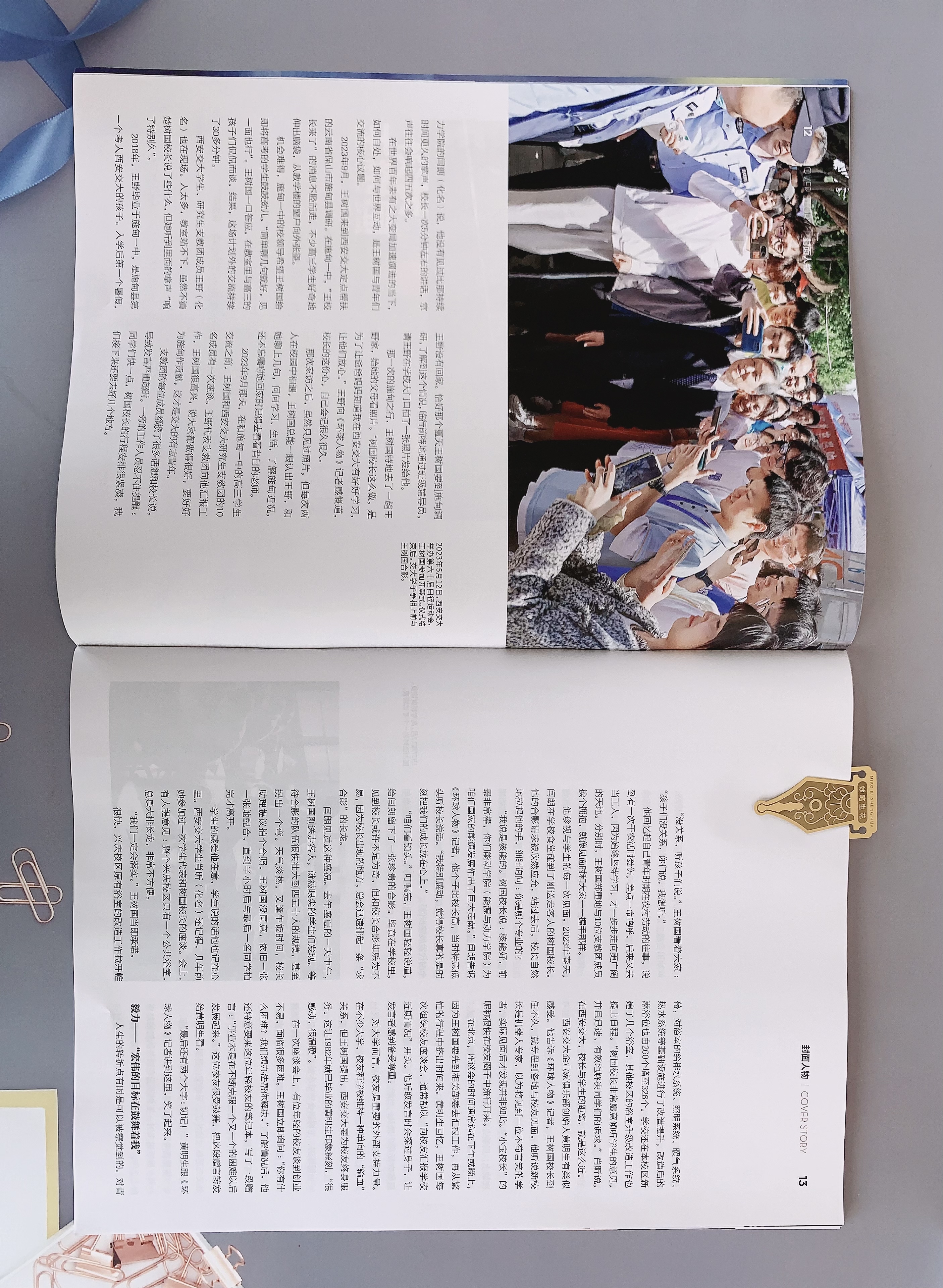 浙大尋找67年前書(shū)簽主人“周凈秋”引全網(wǎng)討論！ 