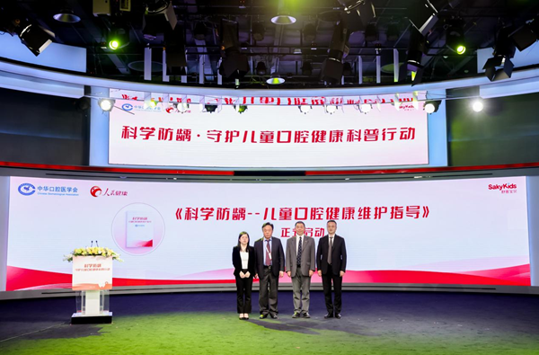 舒客寶貝開啟“科學防齲·守護兒童口腔健康科普行動”，分齡理念引領行業高質量發展
