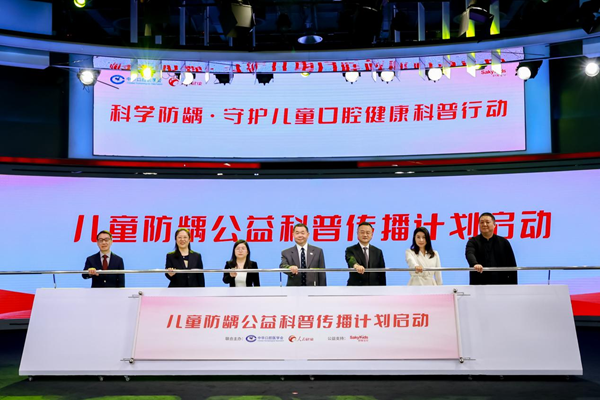 舒客寶貝開啟“科學防齲·守護兒童口腔健康科普行動”，分齡理念引領行業高質量發展