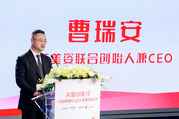 舒客寶貝開啟“科學防齲·守護兒童口腔健康科普行動”，分齡理念引領行業高質量發展