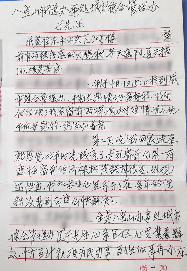 “小事”不“小視” ，解憂暖民心