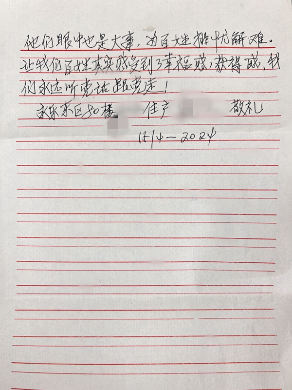 “小事”不“小視” ，解憂暖民心