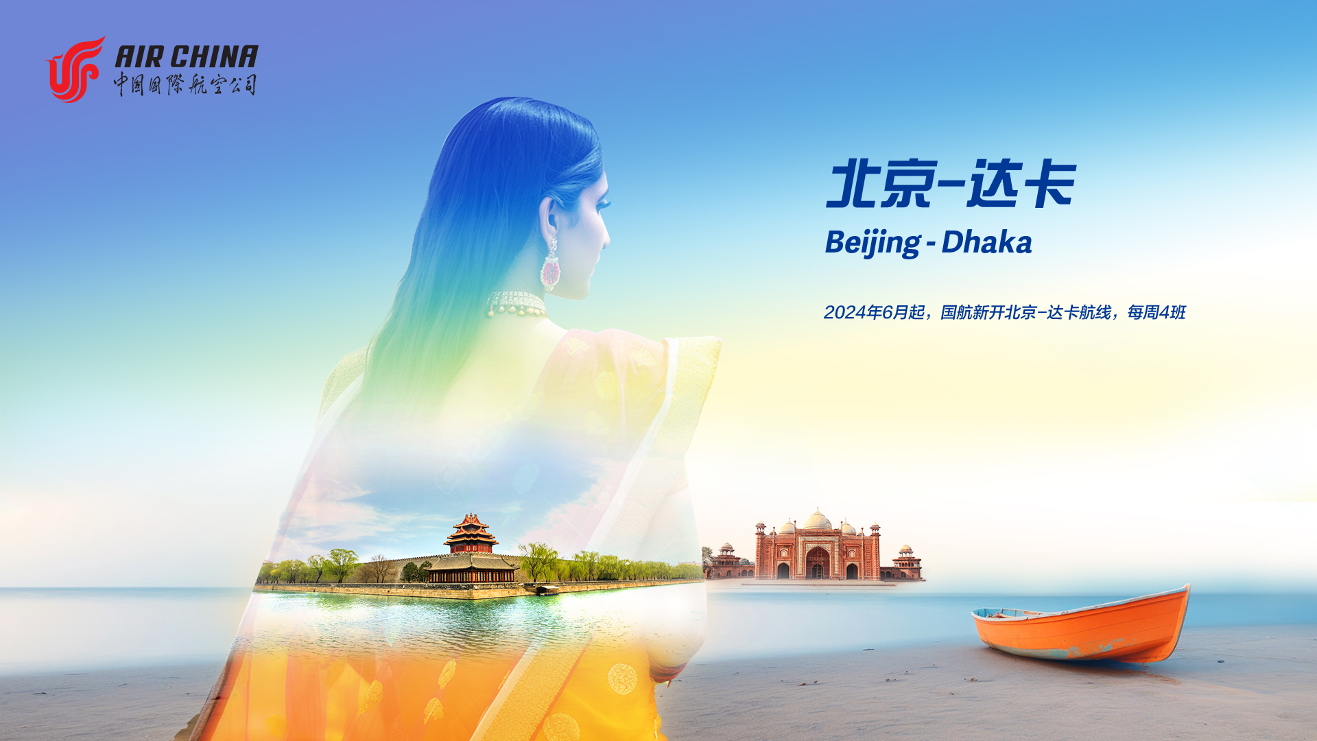 航線將重新覆蓋六大洲！中國國航新開及復(fù)航4條國際航線