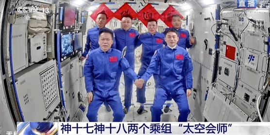 太空會師！“全家福”來了