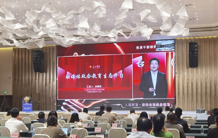 【張培總閱】“人民學習·綿陽市企業聯合會/企業家協會智慧學習中心”正式成立