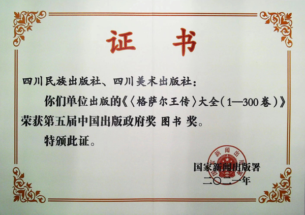 才讓多吉：書海無涯樂作舟