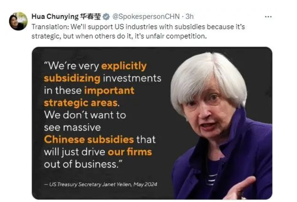 華春瑩“翻譯”耶倫言論，一語道破美國雙標真相！