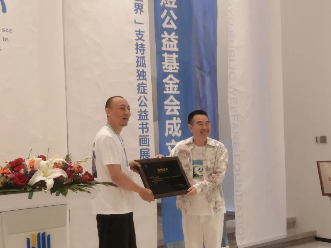畢昌煜公益基金會正式成立，助力孤獨癥兒童藝術夢想起航