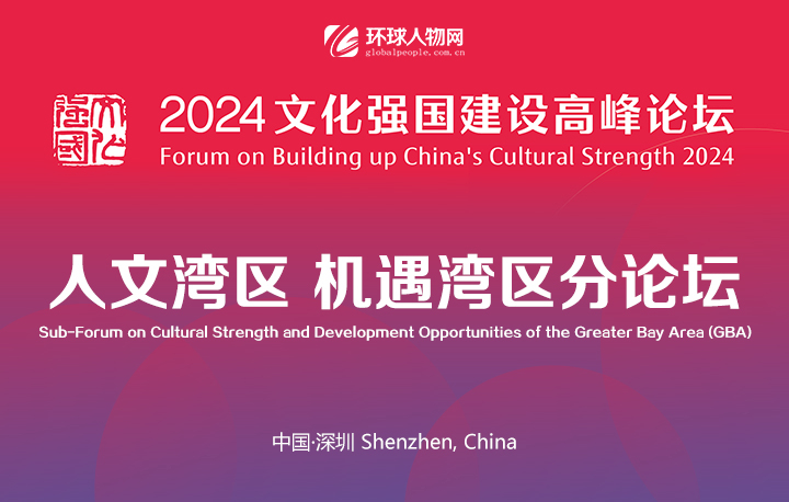 專題丨人文灣區(qū) 機(jī)遇灣區(qū)