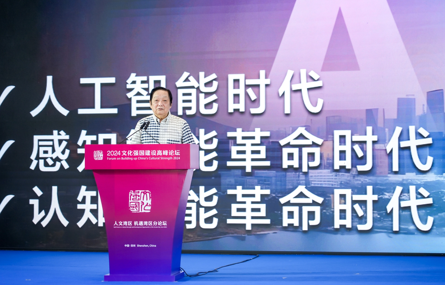 嘉賓韓美林發言