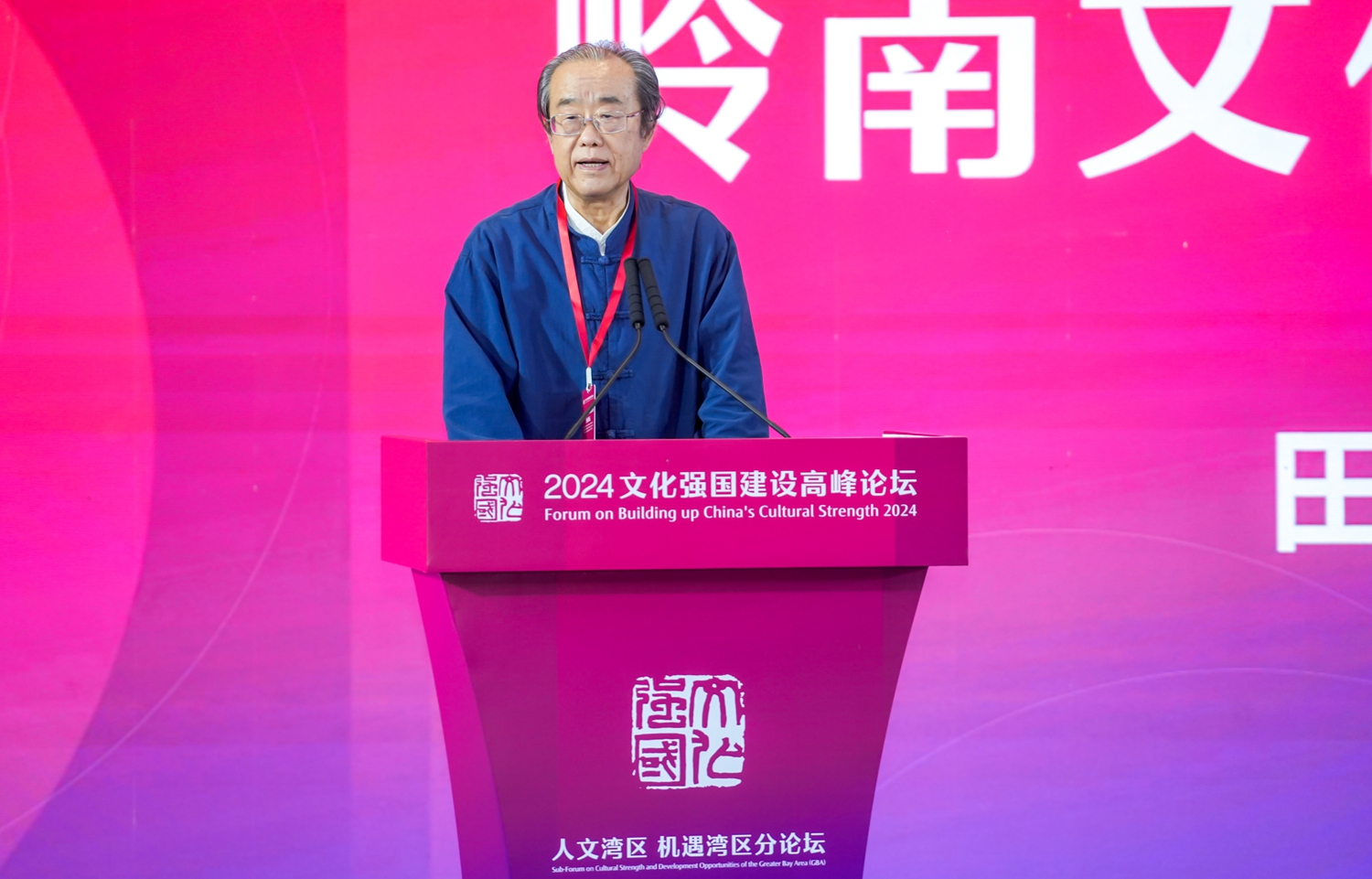 嘉賓田青發言