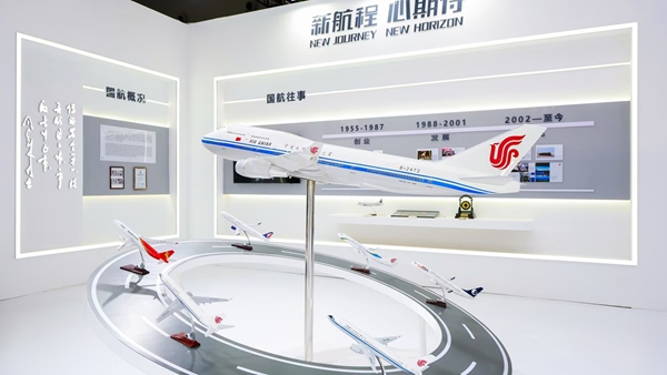 國航亮相第六屆西洽會助力成渝區域協同發展