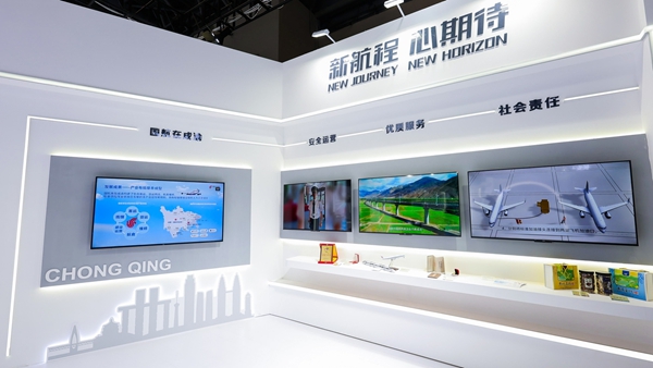 國航亮相第六屆西洽會助力成渝區域協同發展