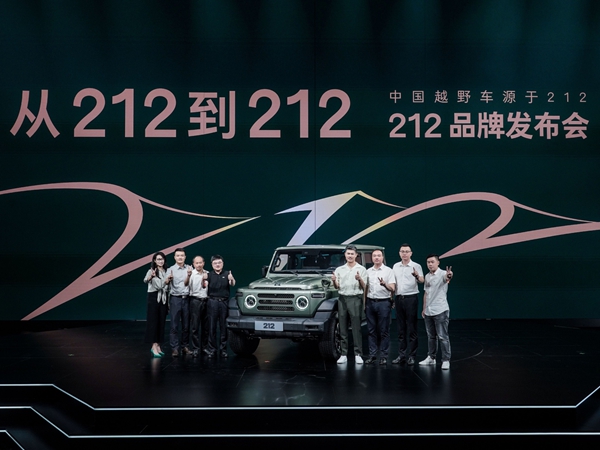 從212到“212”，老牌越野車煥新出發