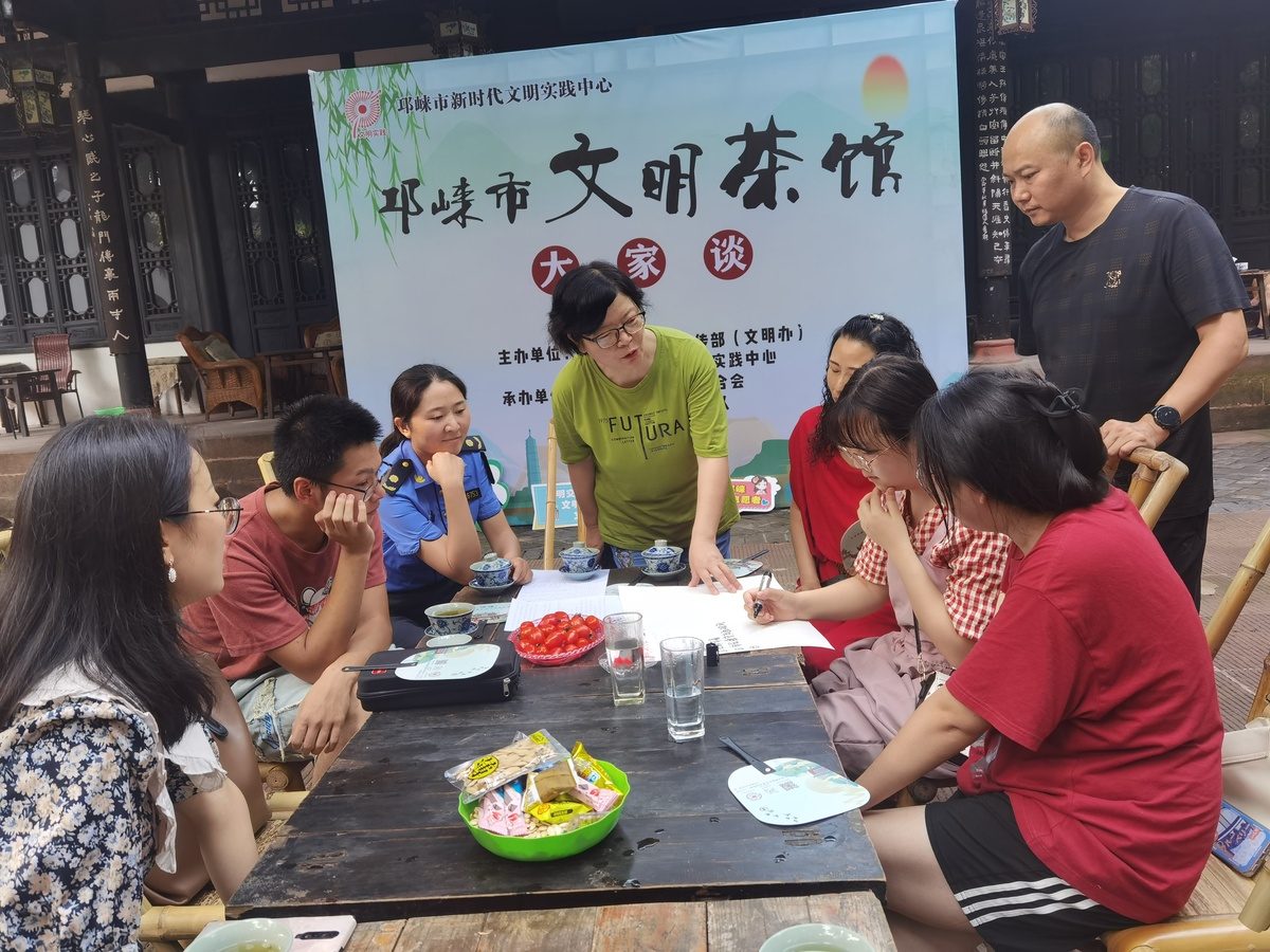 文明新風吹遍臨邛大地
