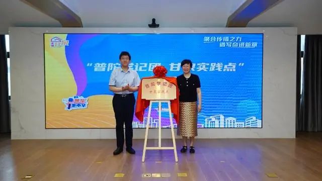 治慧大腦升級、數字社工助力 上海甘泉路街鎮融媒建設發布2.0版