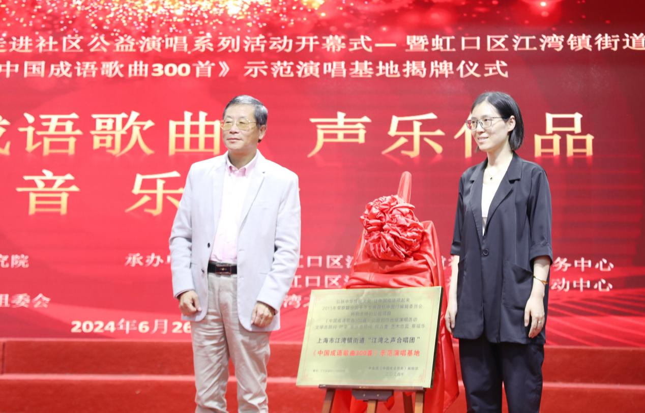 “中國成語歌曲300首”走進社區公益演唱活動舉行