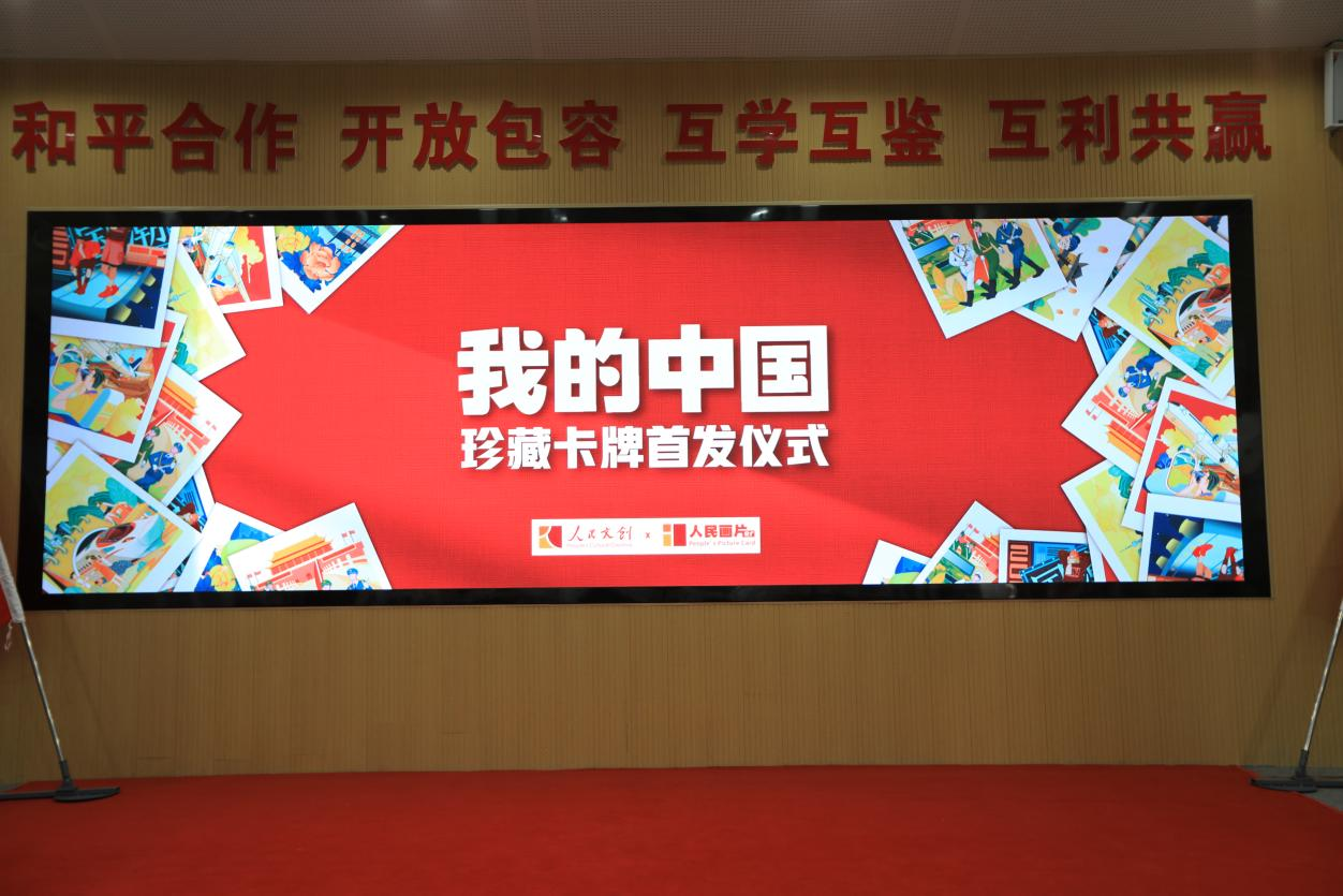 “絲路友好使者”驛站及人民文創西部研究中心正式揭牌成立