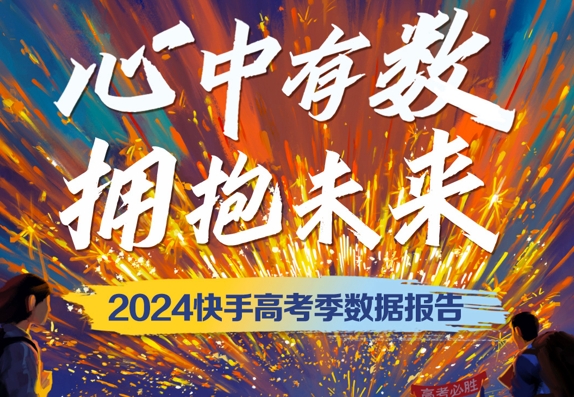 “高考完擠爆理發店？” 什么是這屆考生“最關心”的事兒