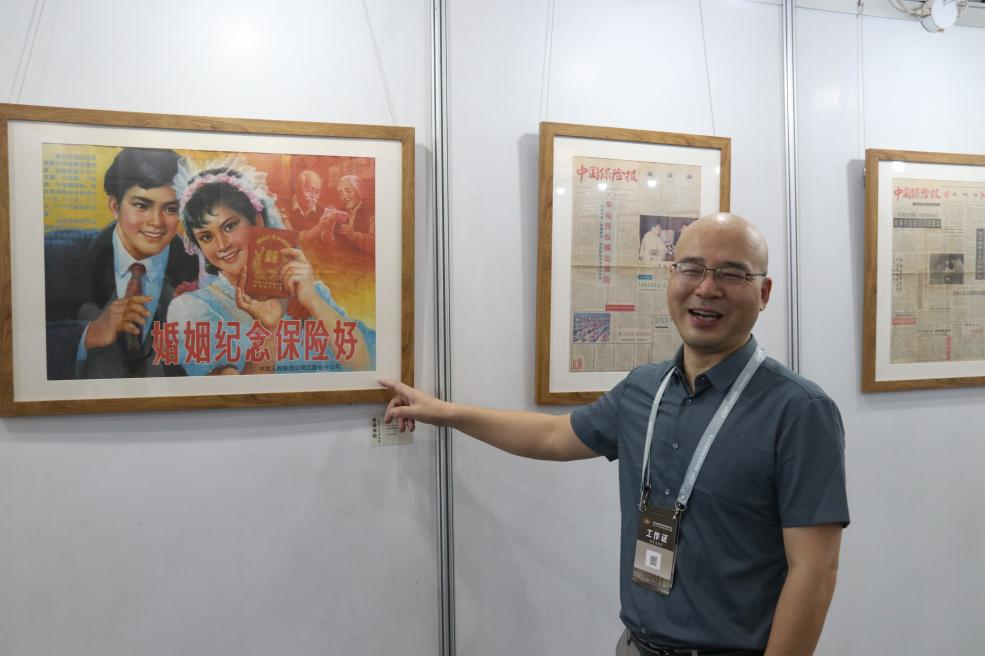 首屆中國保險產(chǎn)業(yè)博覽會舉行