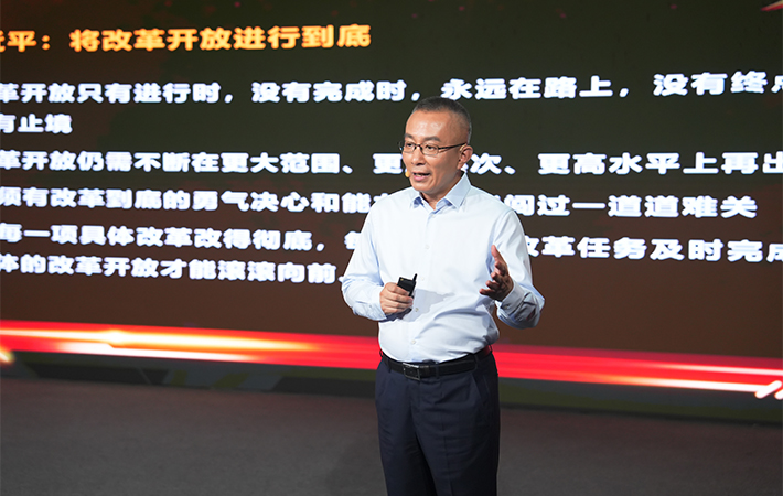 【課程回顧】楊禹:將改革進行到底——黨的二十屆三中全會精神解讀