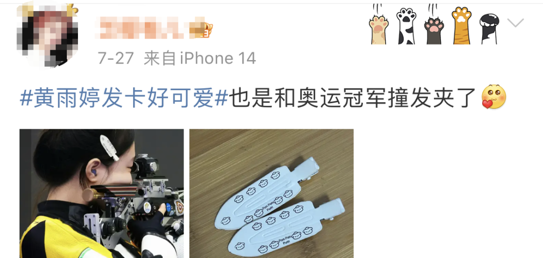 “黃雨婷同款”爆了！網(wǎng)友在線催單，義烏商戶：在加班加點了