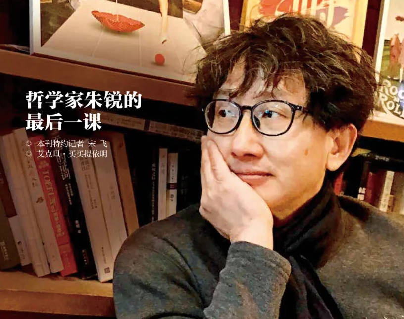 名家｜哲學家的最后一課