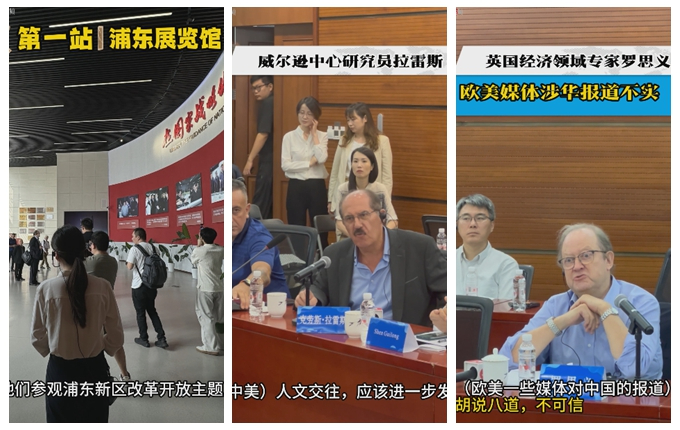 歐美戰(zhàn)略學(xué)術(shù)界代表在上海考察，看了啥？關(guān)注啥？