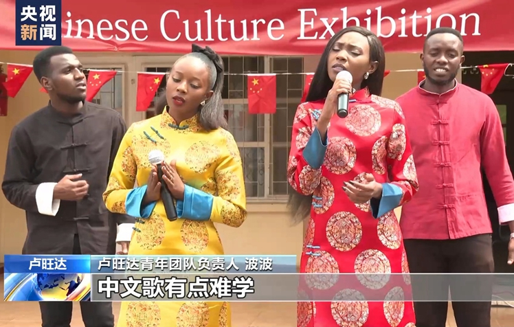 愛上中文歌，這支盧旺達青年樂隊演繹中非文化交流佳話