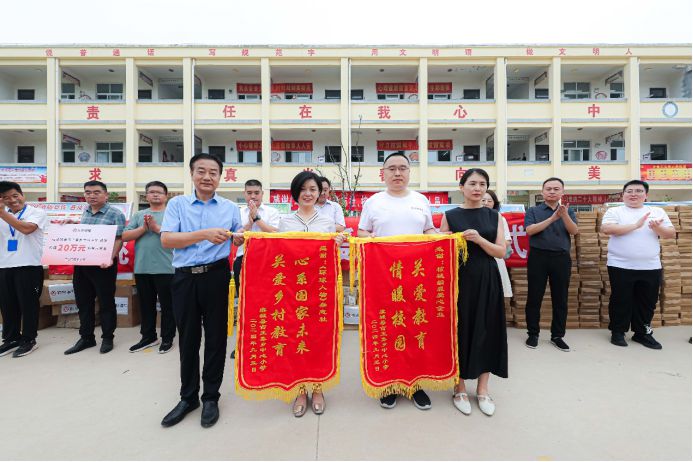 河南虞城古王集鄉(xiāng)中心小學(xué)公益捐贈儀式圓滿舉行