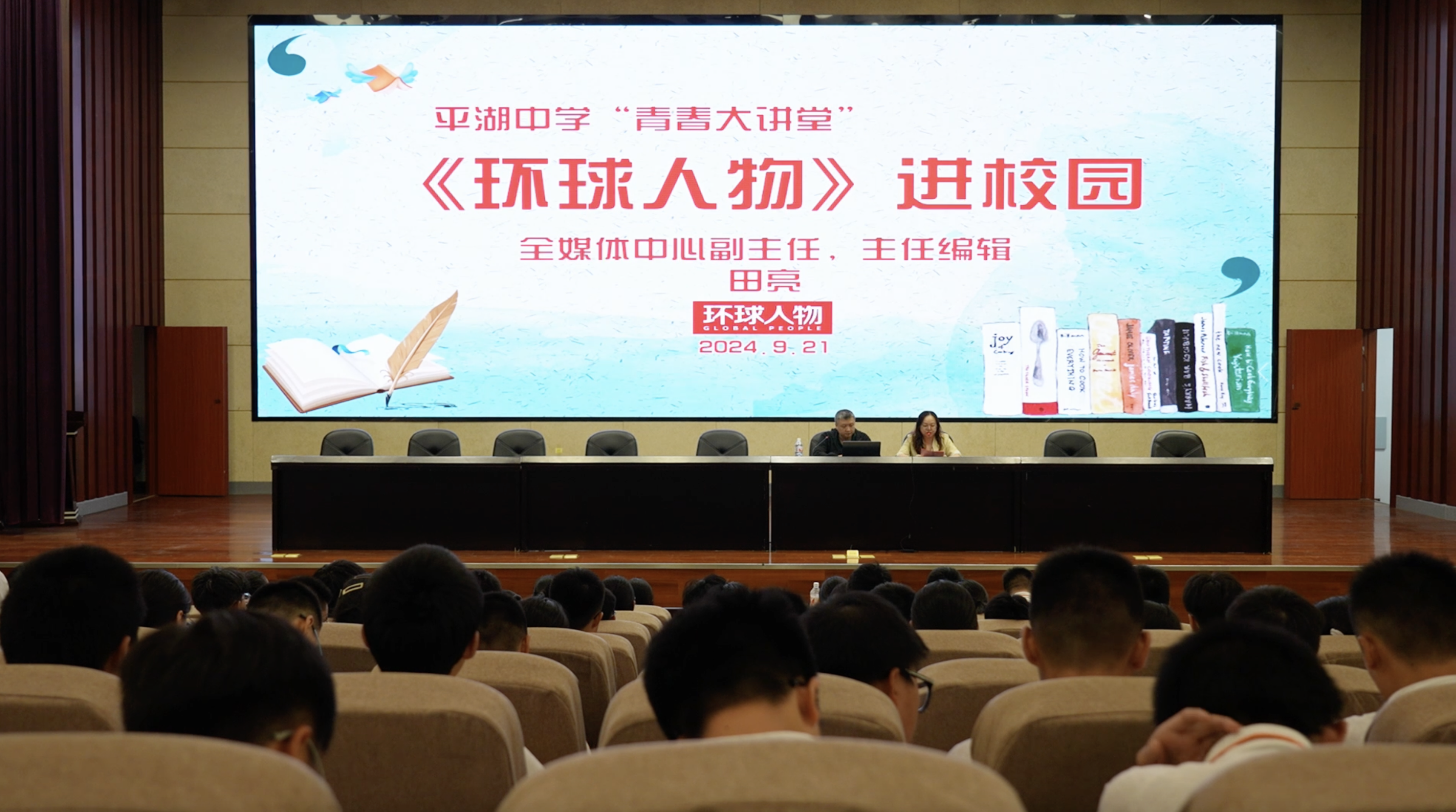 家風傳承啟智慧，領袖故事礪心志