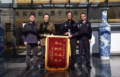 錦旗+1！他們為企挽損300余萬元